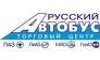 ТЦ Русский автобус