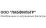 Лабфильтр