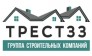 Строительная компания «Трест33»