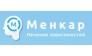 Наркологическая клиника "Менкар"