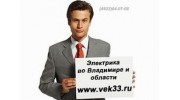 Электрокомплект